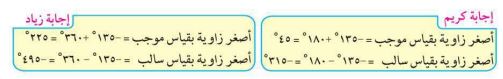 اكتشف الخطأ